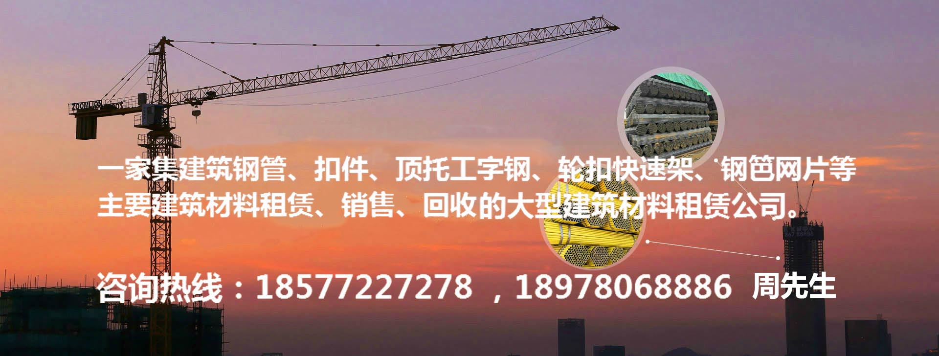 柳州市鑫磊建筑设备租赁有限公司